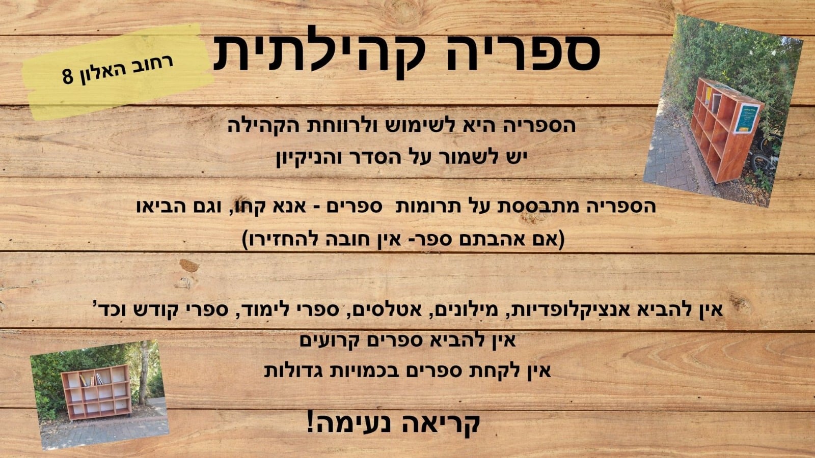 האלון 8, נאות אילן, עלי