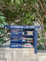 סמולנסקין פינת הרופא זלוצ׳יסטי, חיפה